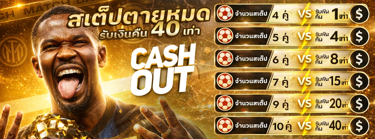 โปรโมชั่นสมาชิกใหม่ ROV365 โบนัสต้อนรับฝากแรก
